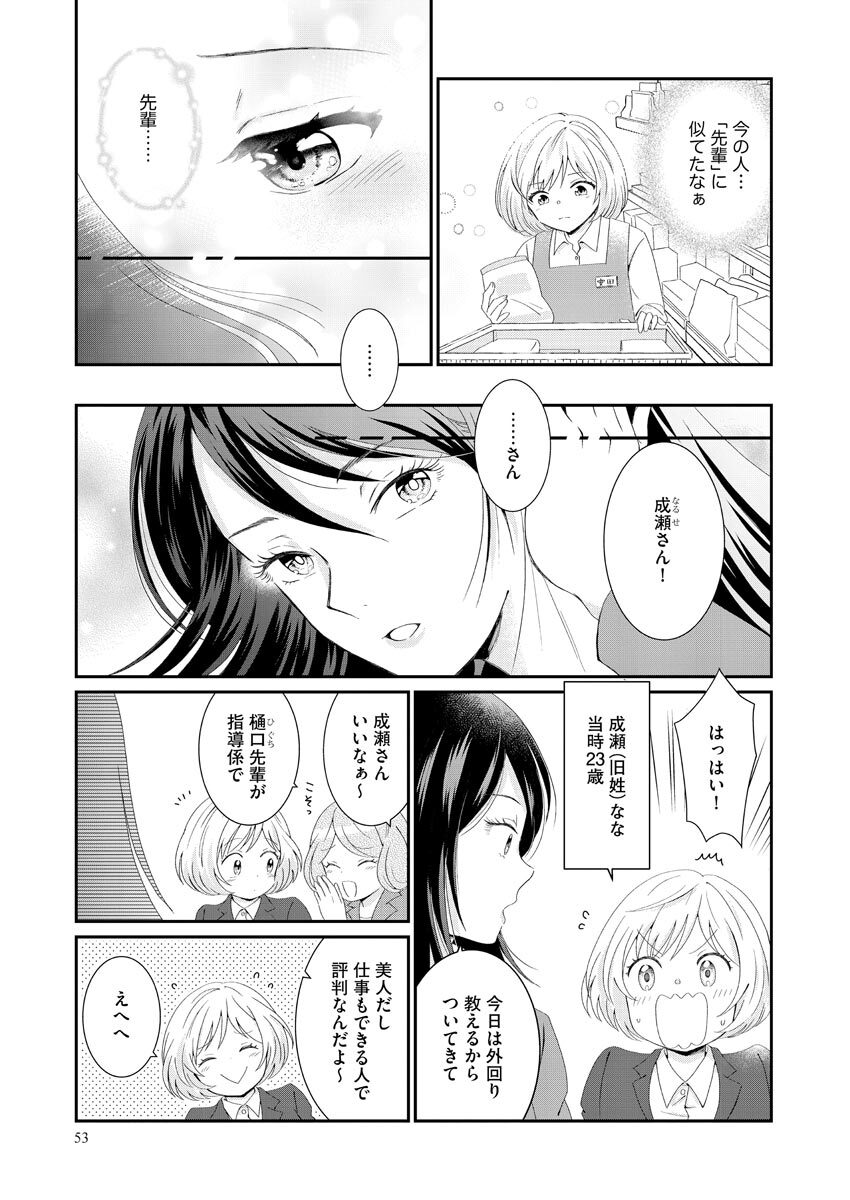 Nurekoi Collection page 53 - cunnilingus mmf threesome hentai manga - read online free