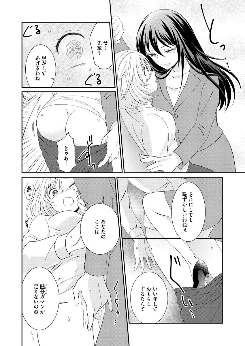 Nurekoi Collection page 61 - cunnilingus mmf threesome hentai manga - read online free