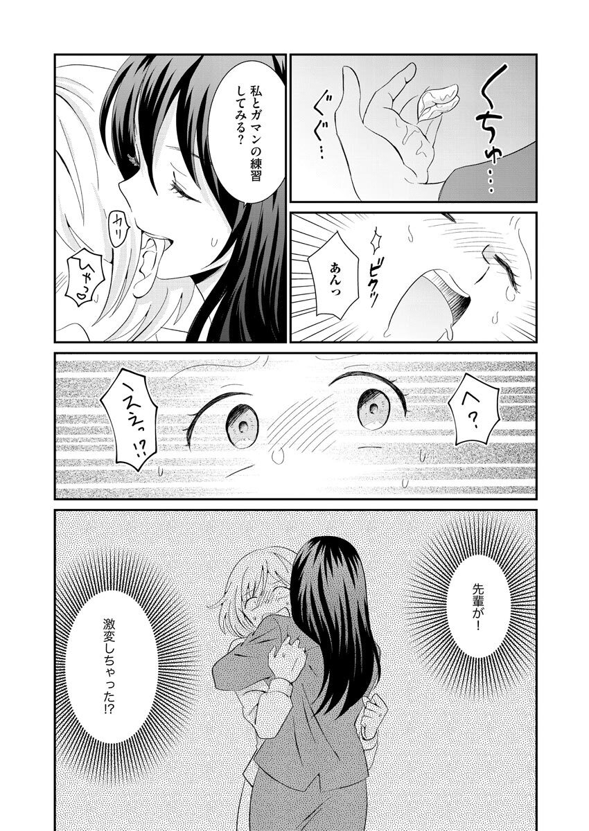 Nurekoi Collection page 62 - cunnilingus mmf threesome hentai manga - read online free