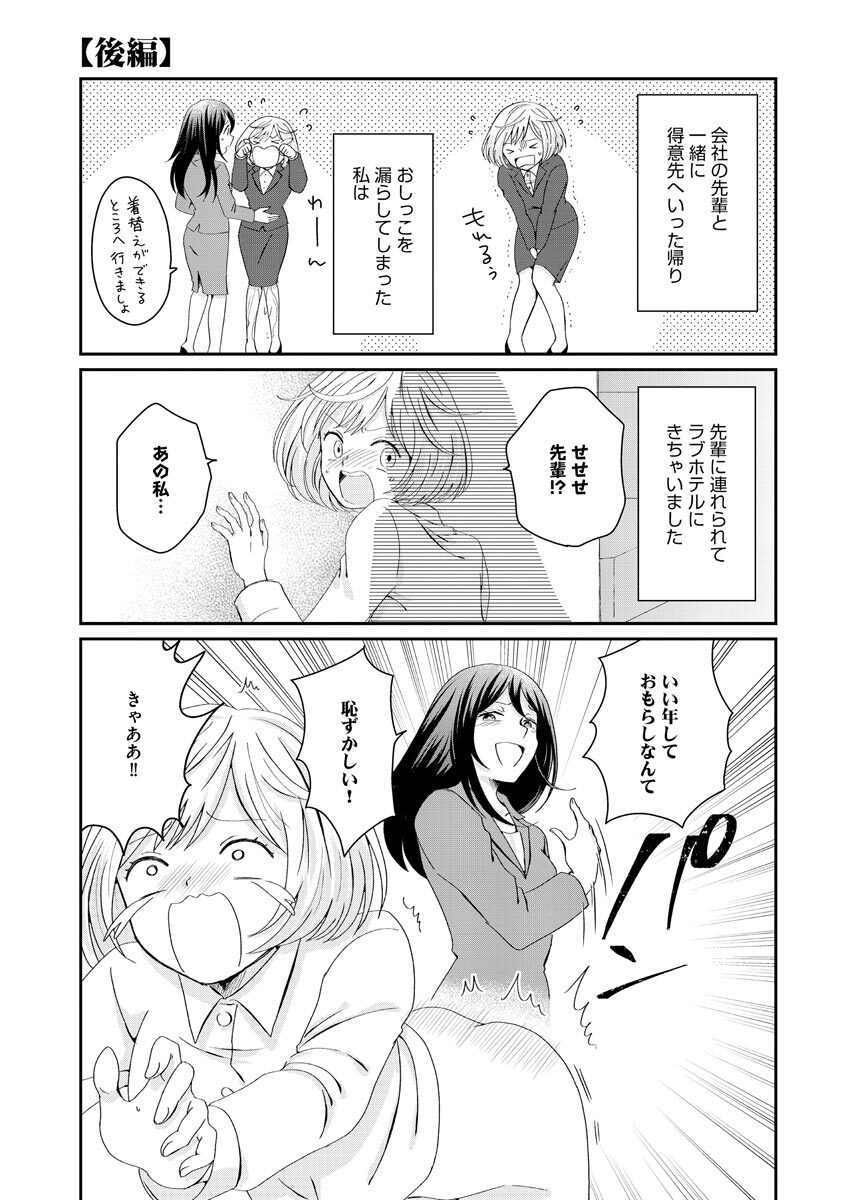 Nurekoi Collection page 63 - yuri cunnilingus hentai manga - read online free