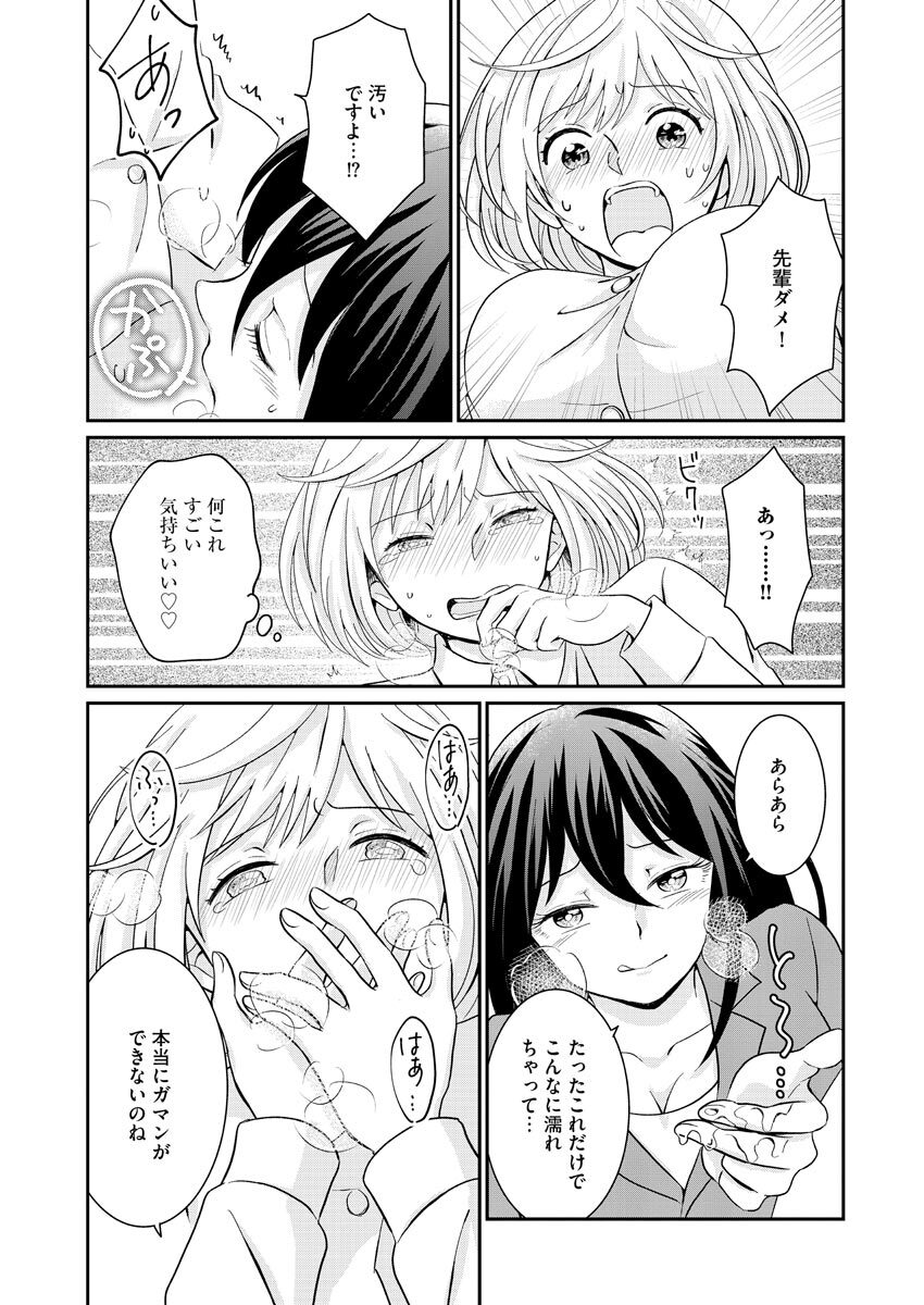 Nurekoi Collection page 65 - yuri cunnilingus hentai manga - read online free