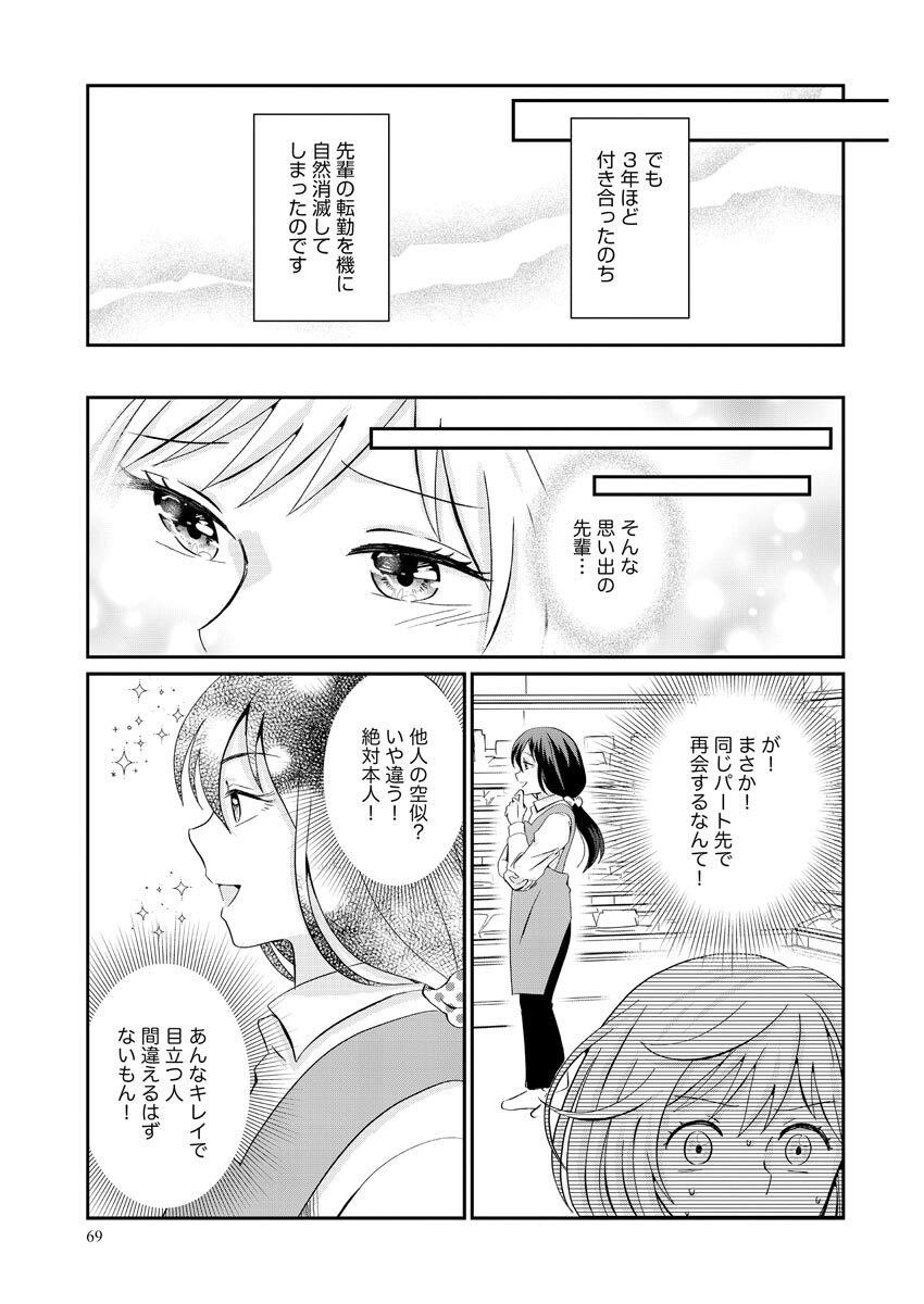 Nurekoi Collection page 69 - cunnilingus mmf threesome hentai manga - read online free