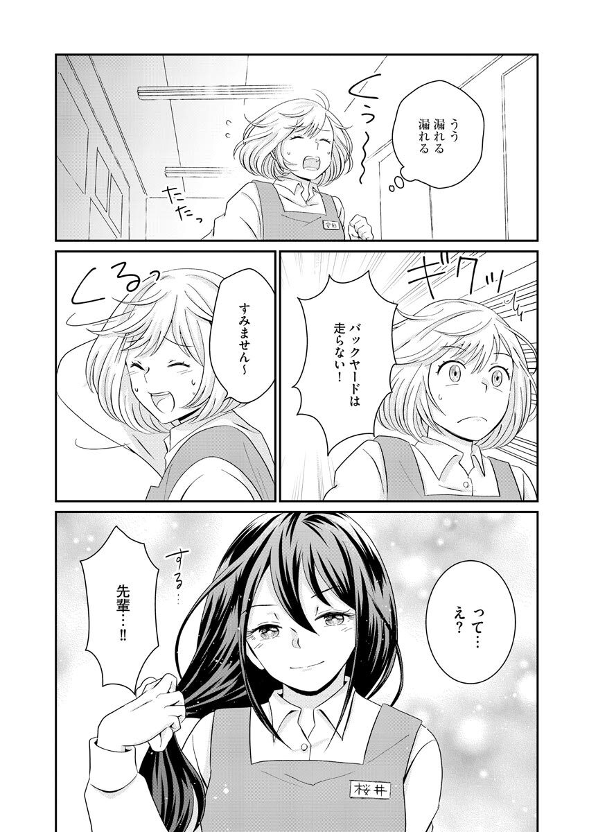 Nurekoi Collection page 71 - yuri cunnilingus hentai manga - read online free