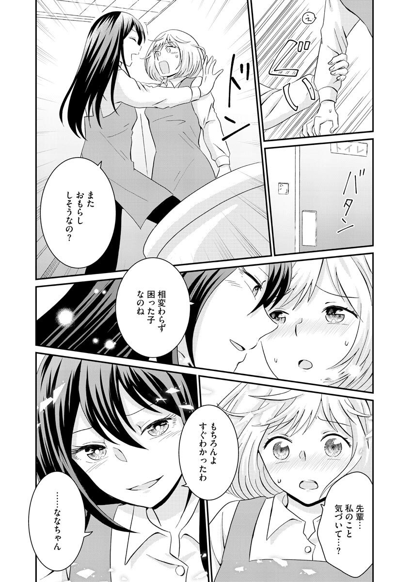 Nurekoi Collection page 72 - yuri cunnilingus hentai manga - read online free