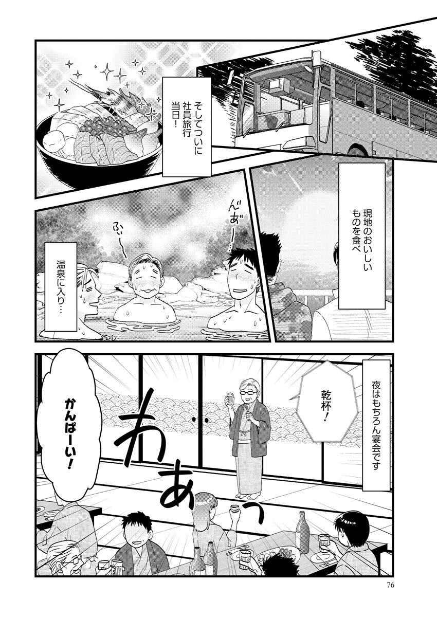 Nurekoi Collection page 76 - cunnilingus mmf threesome hentai manga - read online free