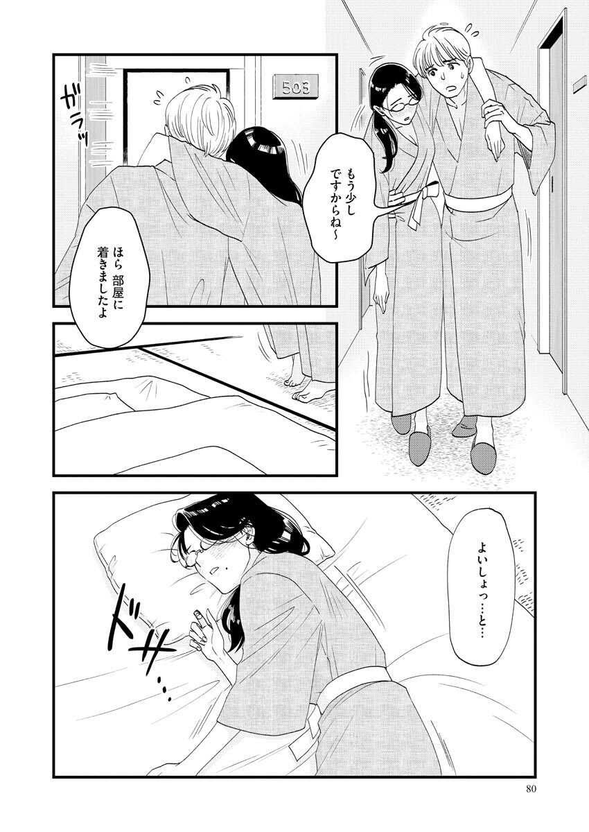 Nurekoi Collection page 80 - yuri cunnilingus hentai manga - read online free