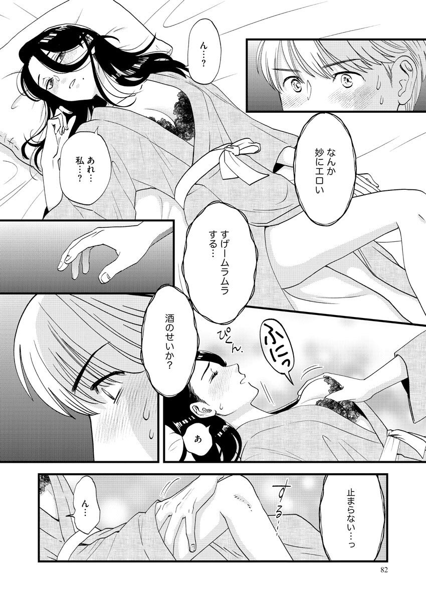 Nurekoi Collection page 82 - cunnilingus mmf threesome hentai manga - read online free