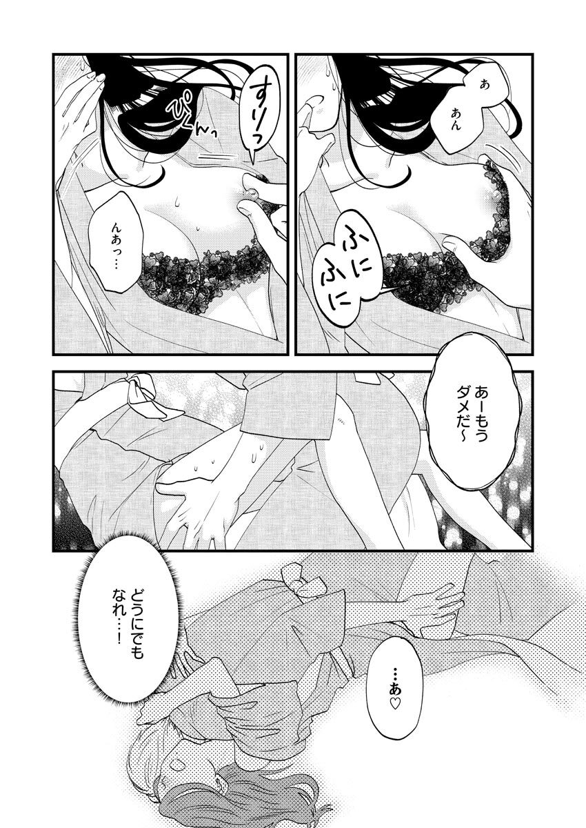 Nurekoi Collection page 83 - yuri cunnilingus hentai manga - read online free