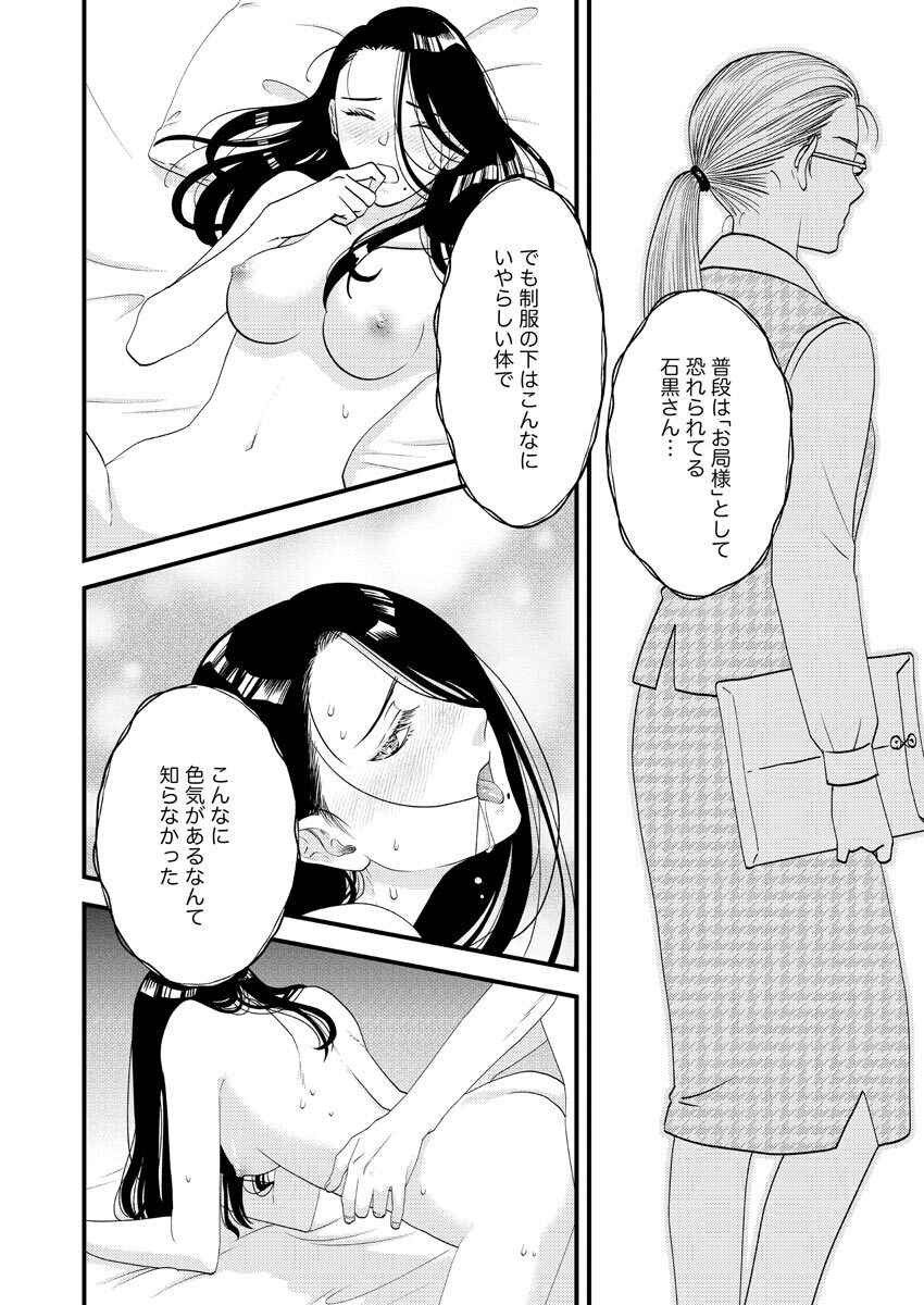 Nurekoi Collection page 84 - yuri cunnilingus hentai manga - read online free