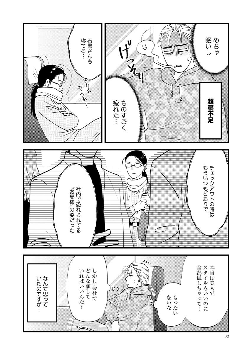 Nurekoi Collection page 92 - cunnilingus mmf threesome hentai manga - read online free