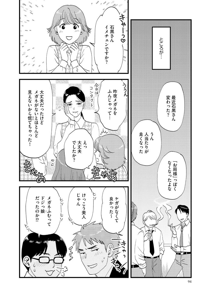 Nurekoi Collection page 94 - cunnilingus mmf threesome hentai manga - read online free