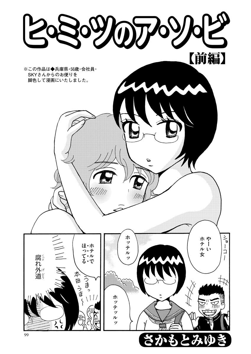 Nurekoi Collection page 99 - yuri cunnilingus hentai manga - read online free