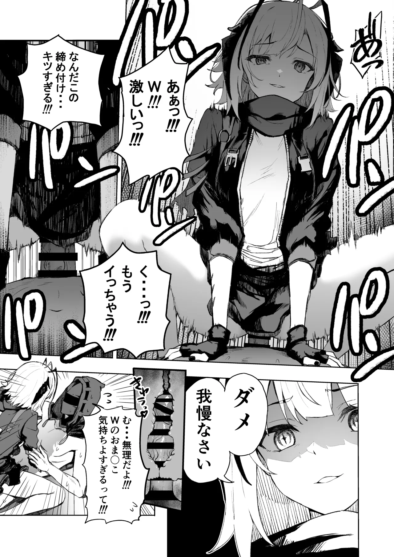 W Teeth Marks page 12 featuring doctor arknights parody - sole female sole male hentai manga - read online free