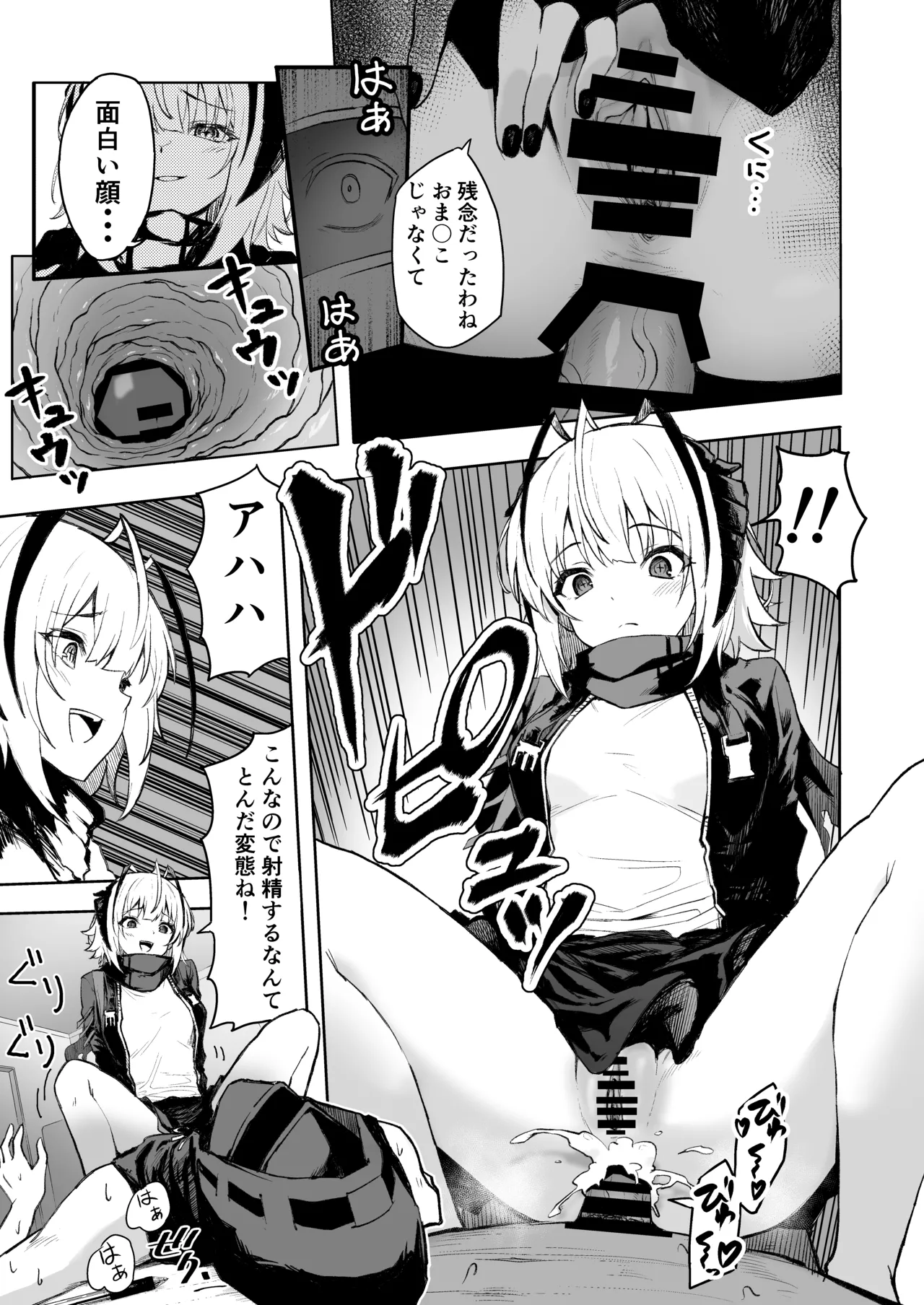 W Teeth Marks page 14 featuring doctor arknights parody - sole female sole male hentai manga - read online free