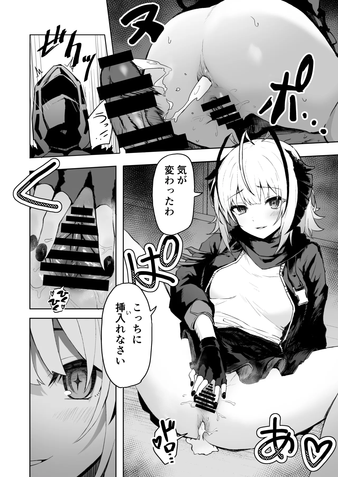 W Teeth Marks page 17 featuring doctor arknights parody - sole female sole male hentai manga - read online free