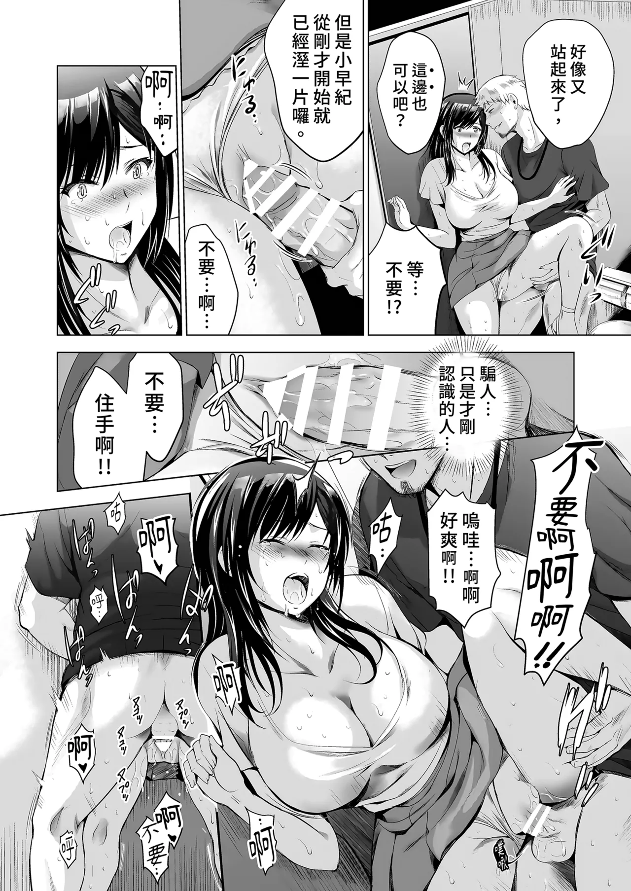 Moto Gal Wakazuma ga Yarikon ni Sanka Shita Ken | 前辣妹嫩妻與性愛聯誼 page 16 original parody - sole female sole male hentai manga - read online free