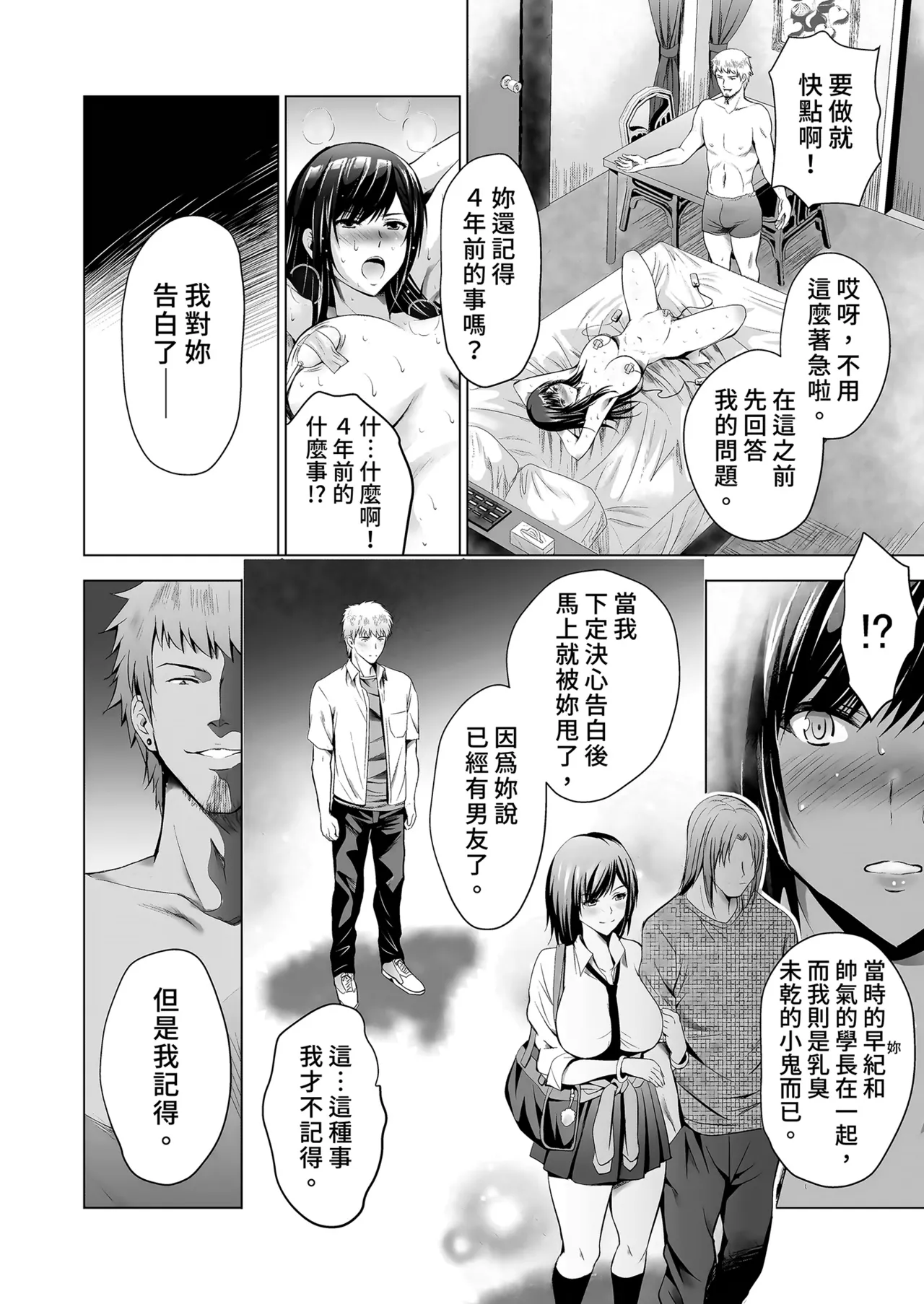 Moto Gal Wakazuma ga Yarikon ni Sanka Shita Ken | 前辣妹嫩妻與性愛聯誼 page 32 original parody - sole female sole male hentai manga - read online free
