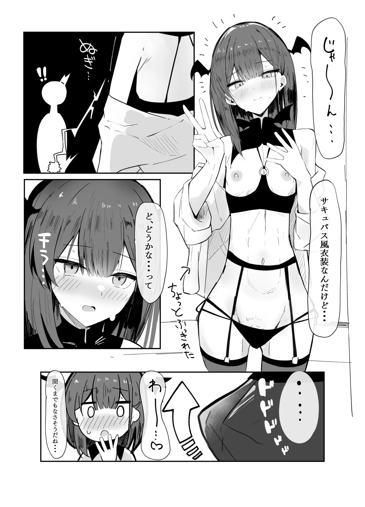 Uraaka Otokonoko to Doukyonin no Ore page 10 original parody - garter belt anal hentai manga - read online free
