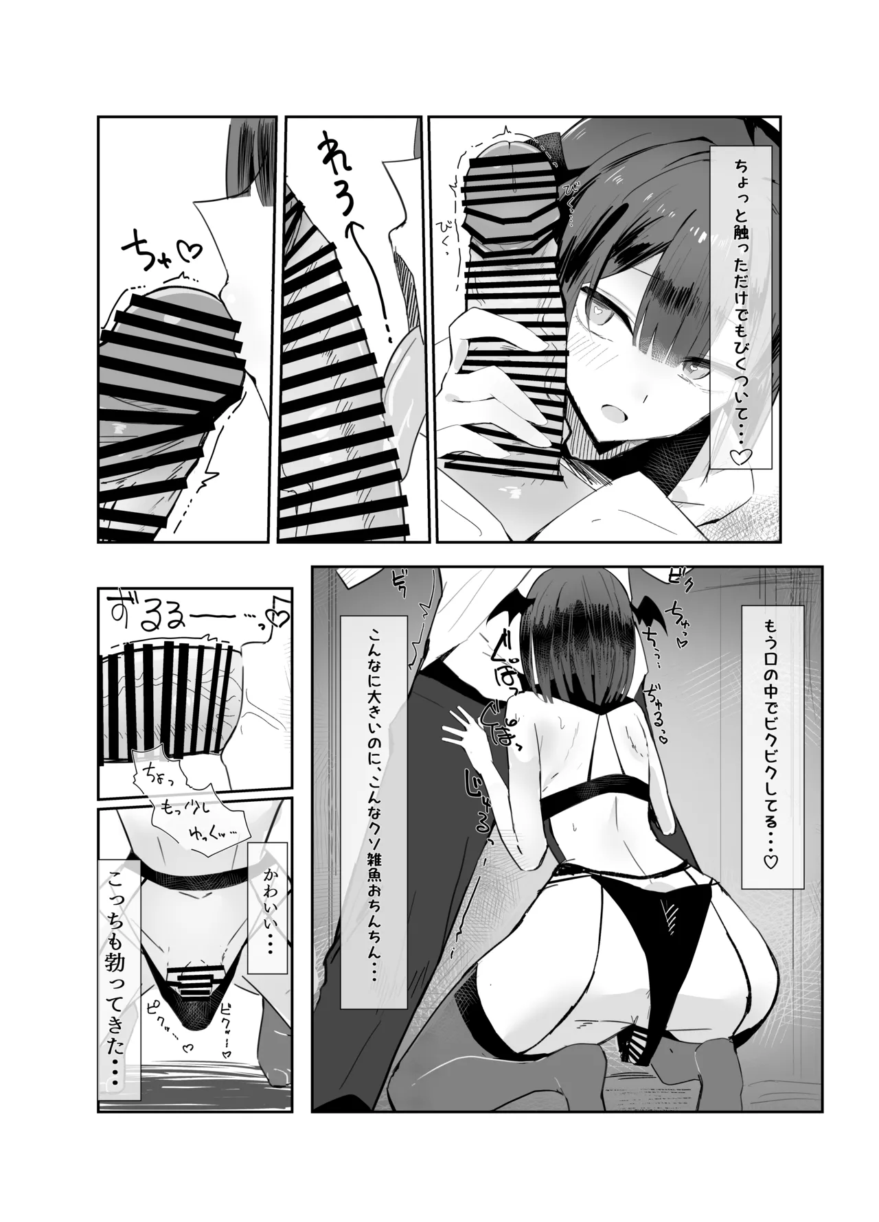 Uraaka Otokonoko to Doukyonin no Ore page 13 original parody - garter belt anal hentai manga - read online free