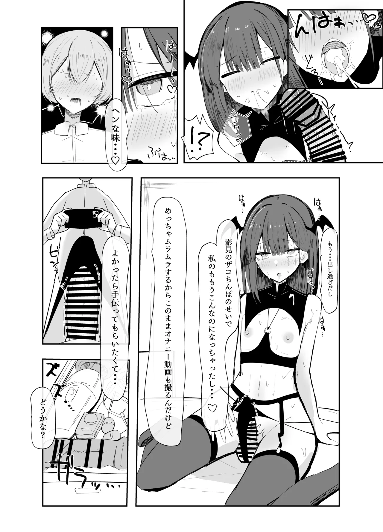 Uraaka Otokonoko to Doukyonin no Ore page 15 original parody - garter belt anal hentai manga - read online free