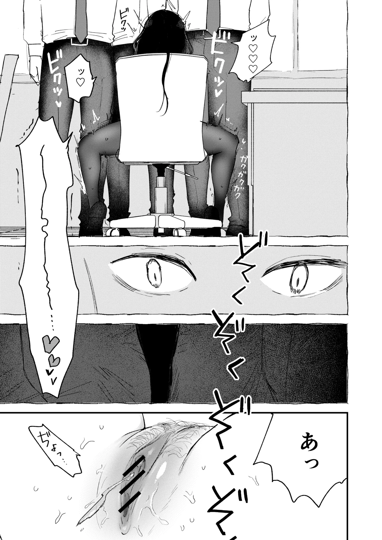 Majime de Uchiki na Uchida-san no Onanie o Mada Daremo Miteinai. page 23 original parody - squirting masturbation hentai manga - read online free