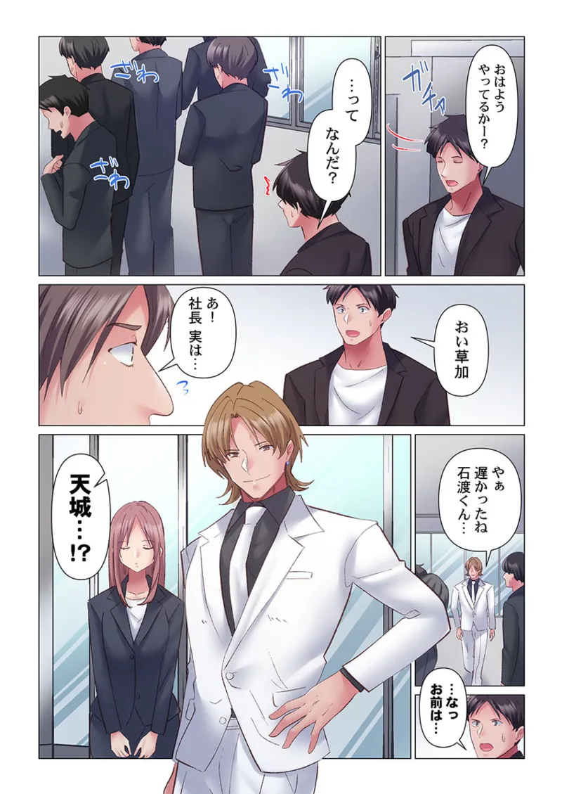 Toronuma ni, Iki Ochiru.~ Seishori Hisho wa Moto 1-gun Joshi 11 page 26 - big breasts full censorship hentai manga - read online free