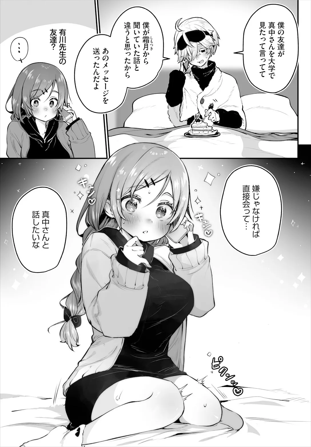 [Shimohara] Tokyo Black Box ~Do-S Kyoujyu no Nanjiken Report~ case. 14 page 13 - full censorship big breasts hentai manga - read online free