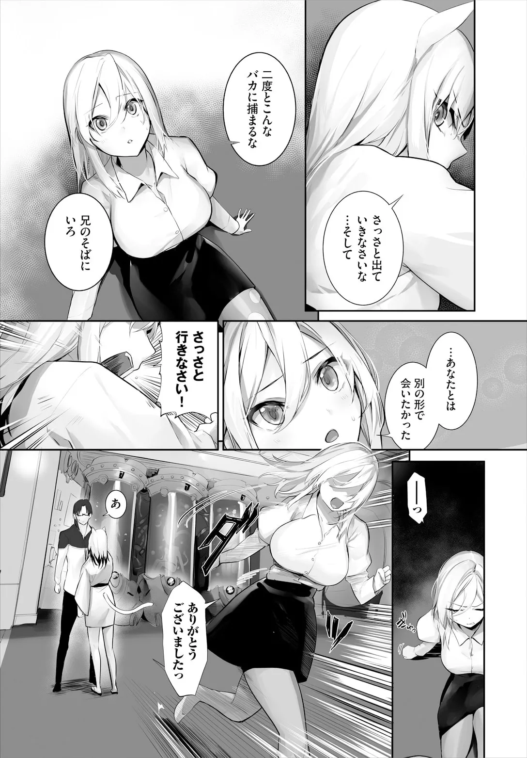 [Kyougoku Touya] Orokamono wa Nekomimi Dorei ni Izon suru ~Hajimete no Choukyou Seikatsu~ 32 page 10 - full censorship multi-work series hentai manga - read online free