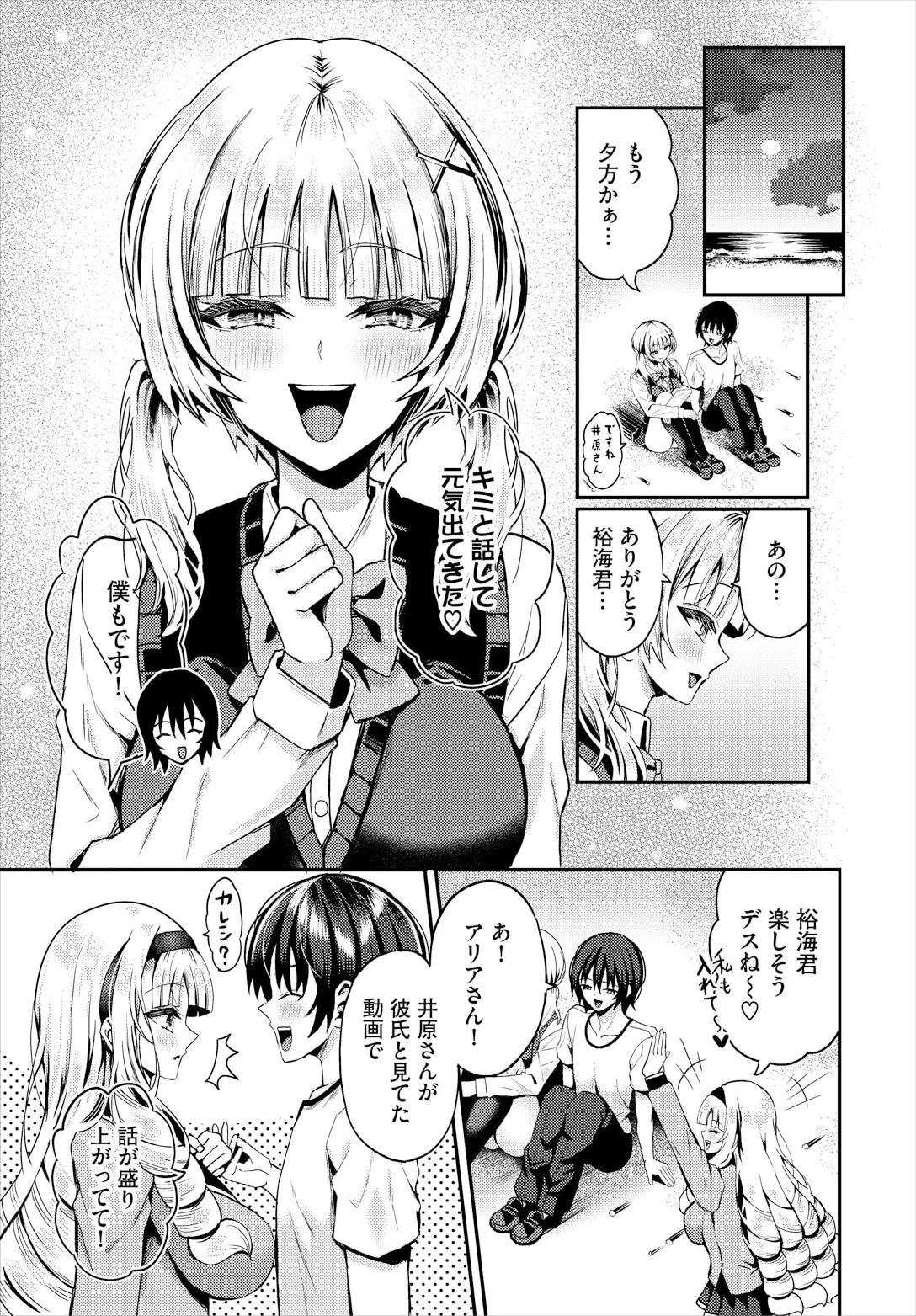 Preview page 7