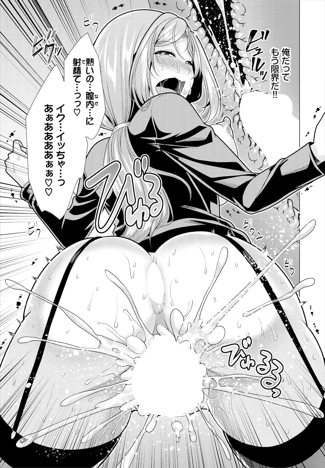 Ooya-san e no Yachin wa Nakadashi Sex de Oshiharai Ch. 21 - Page 19