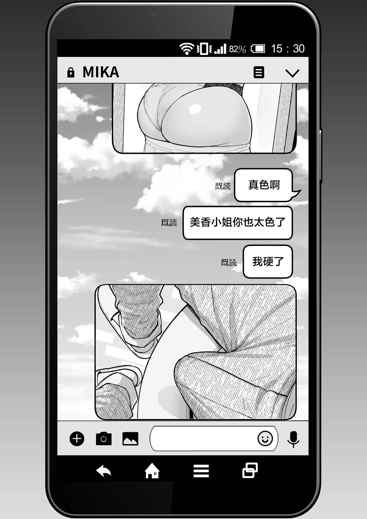 人妻の自宅に白昼訪問する本 page 20 featuring pinecone - milf big breasts hentai manga - read online free