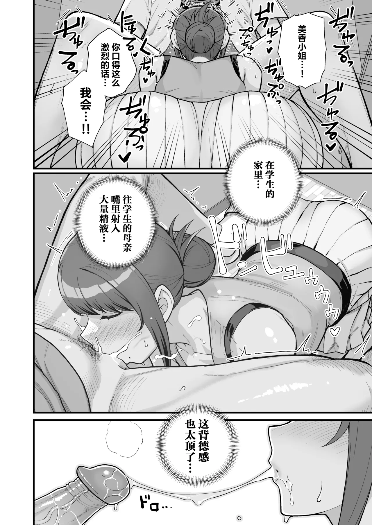 人妻の自宅に白昼訪問する本 - Page 27