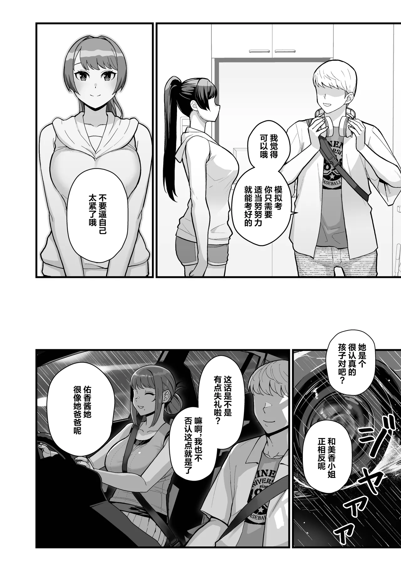 人妻の自宅に白昼訪問する本 - Page 31