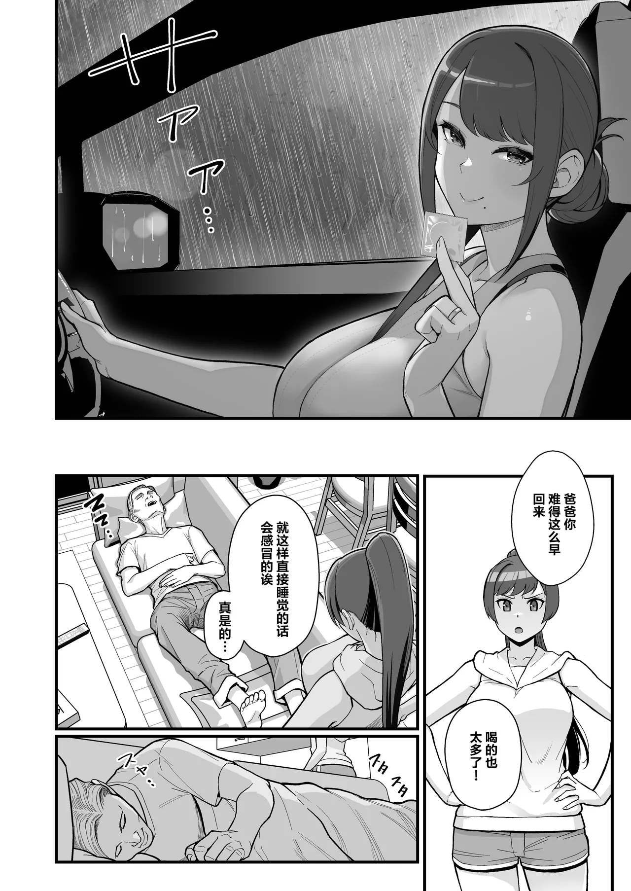 人妻の自宅に白昼訪問する本 - Page 33