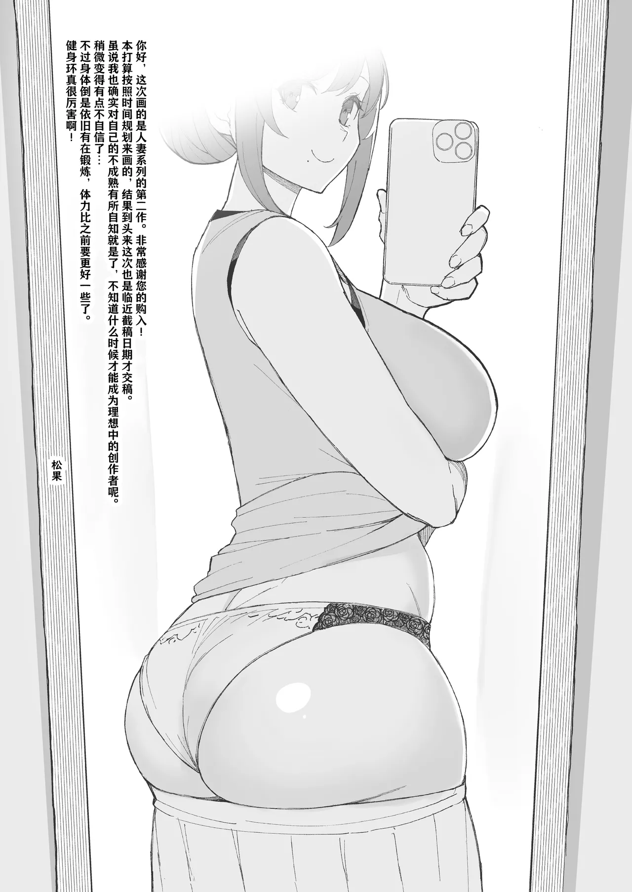 人妻の自宅に白昼訪問する本 page 53 featuring pinecone - milf big breasts hentai manga - read online free