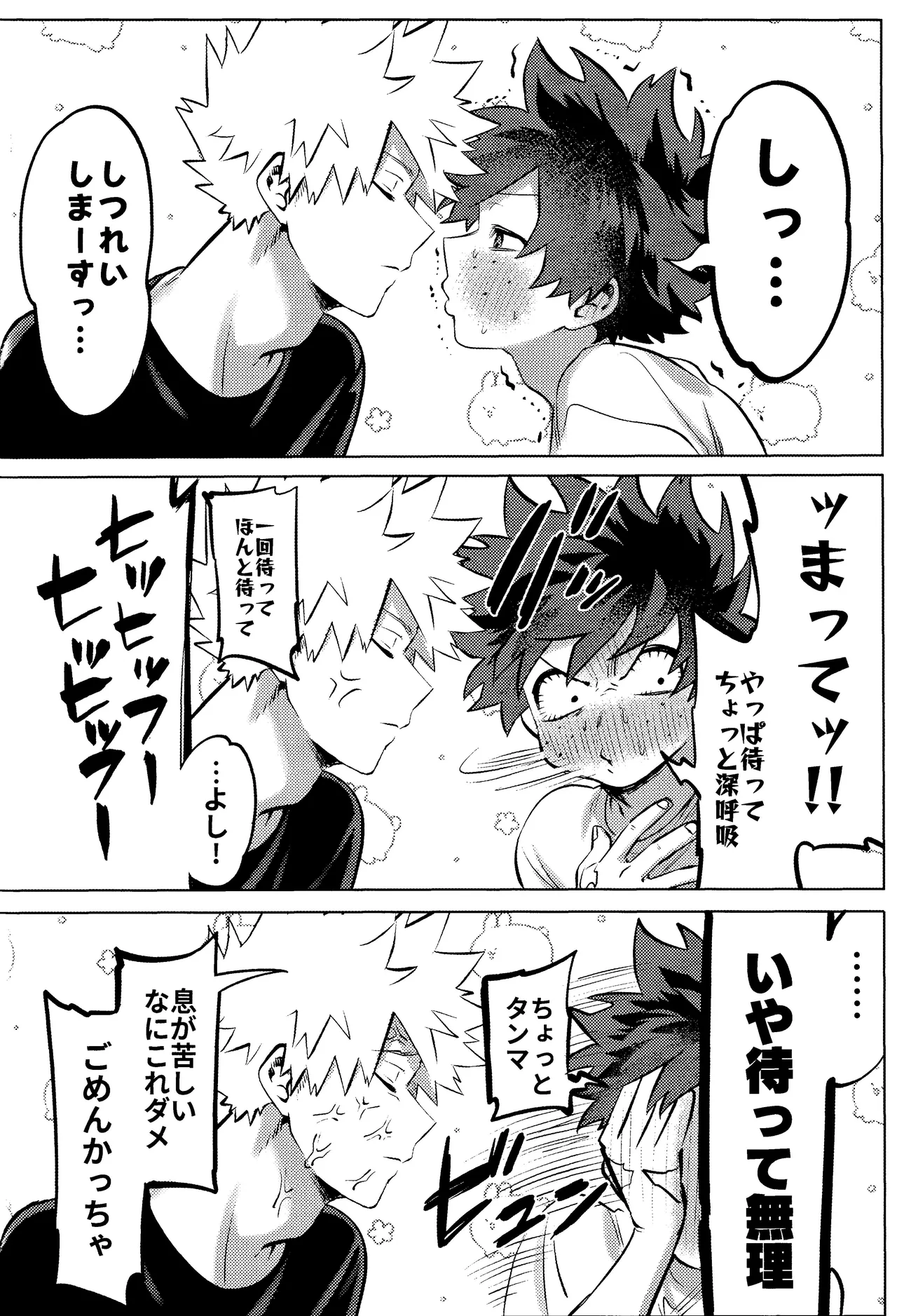 R18 Refill page 109 featuring katsuki bakugou my hero academia parody - kissing multi-work series hentai manga - read online free