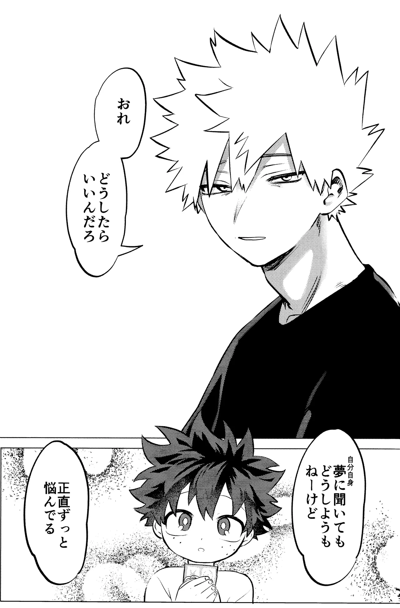R18 Refill page 112 featuring katsuki bakugou my hero academia parody - kissing multi-work series hentai manga - read online free