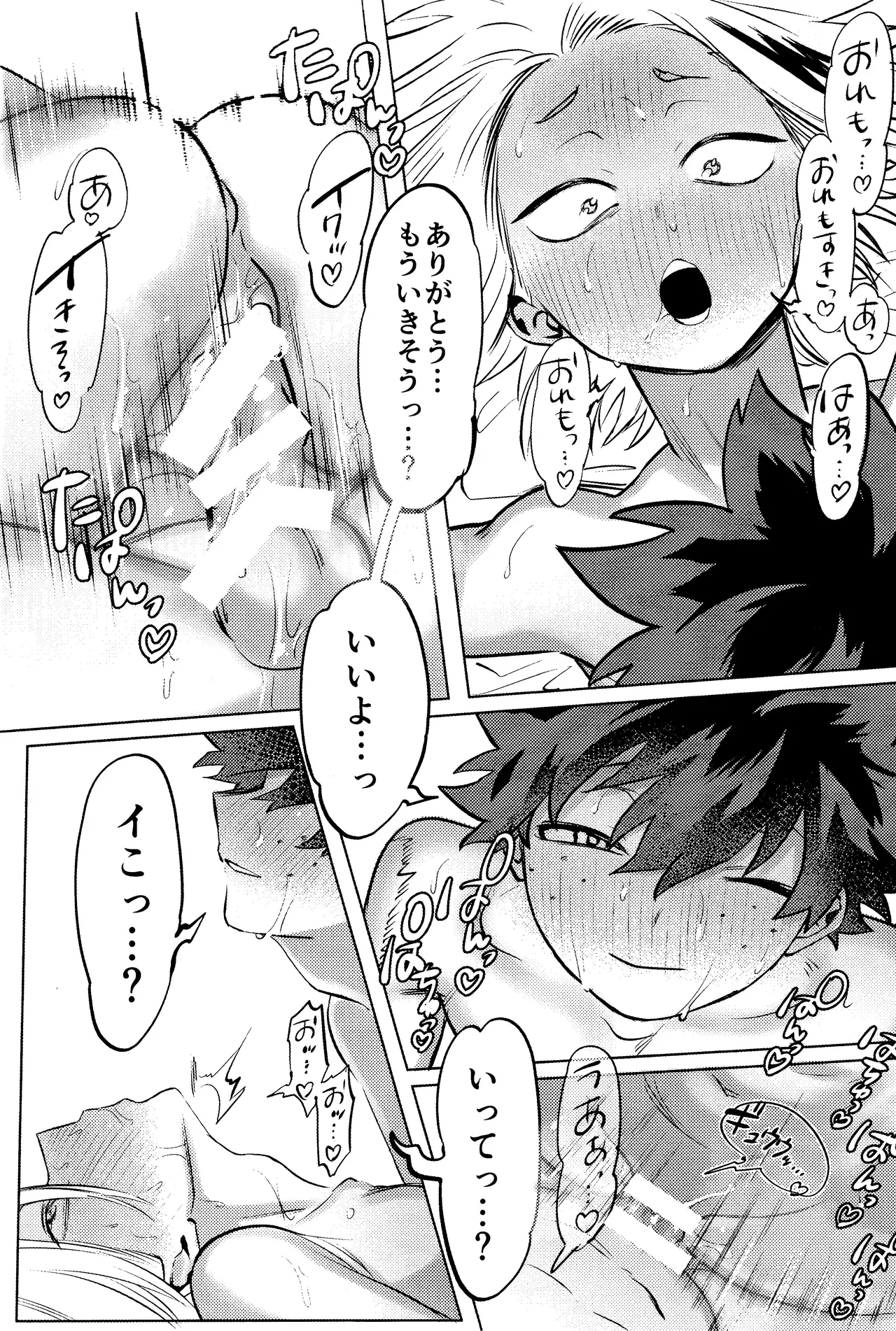 R18 Refill - Page 13