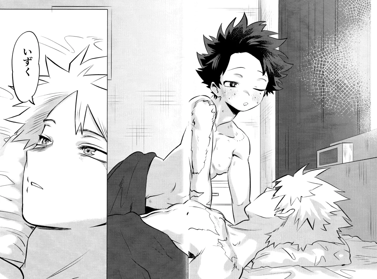 R18 Refill - Page 131