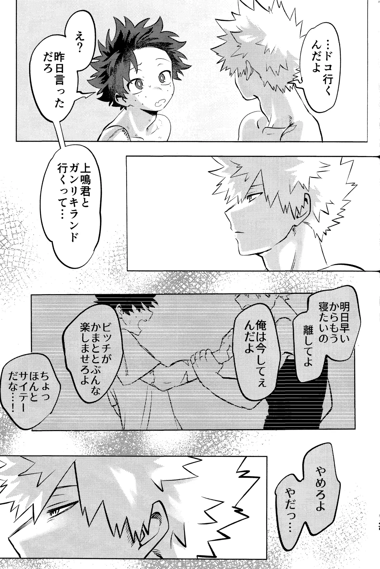 R18 Refill - Page 133