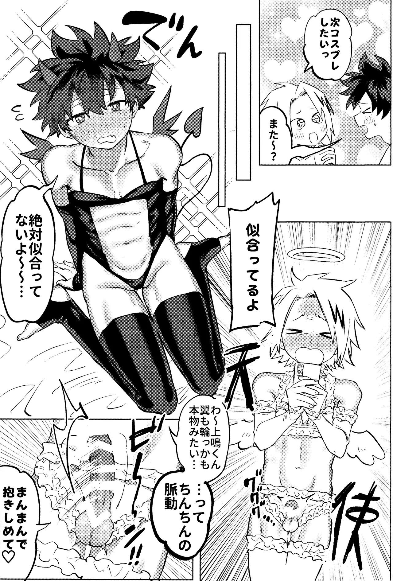 R18 Refill page 16 featuring katsuki bakugou my hero academia parody - kissing multi-work series hentai manga - read online free