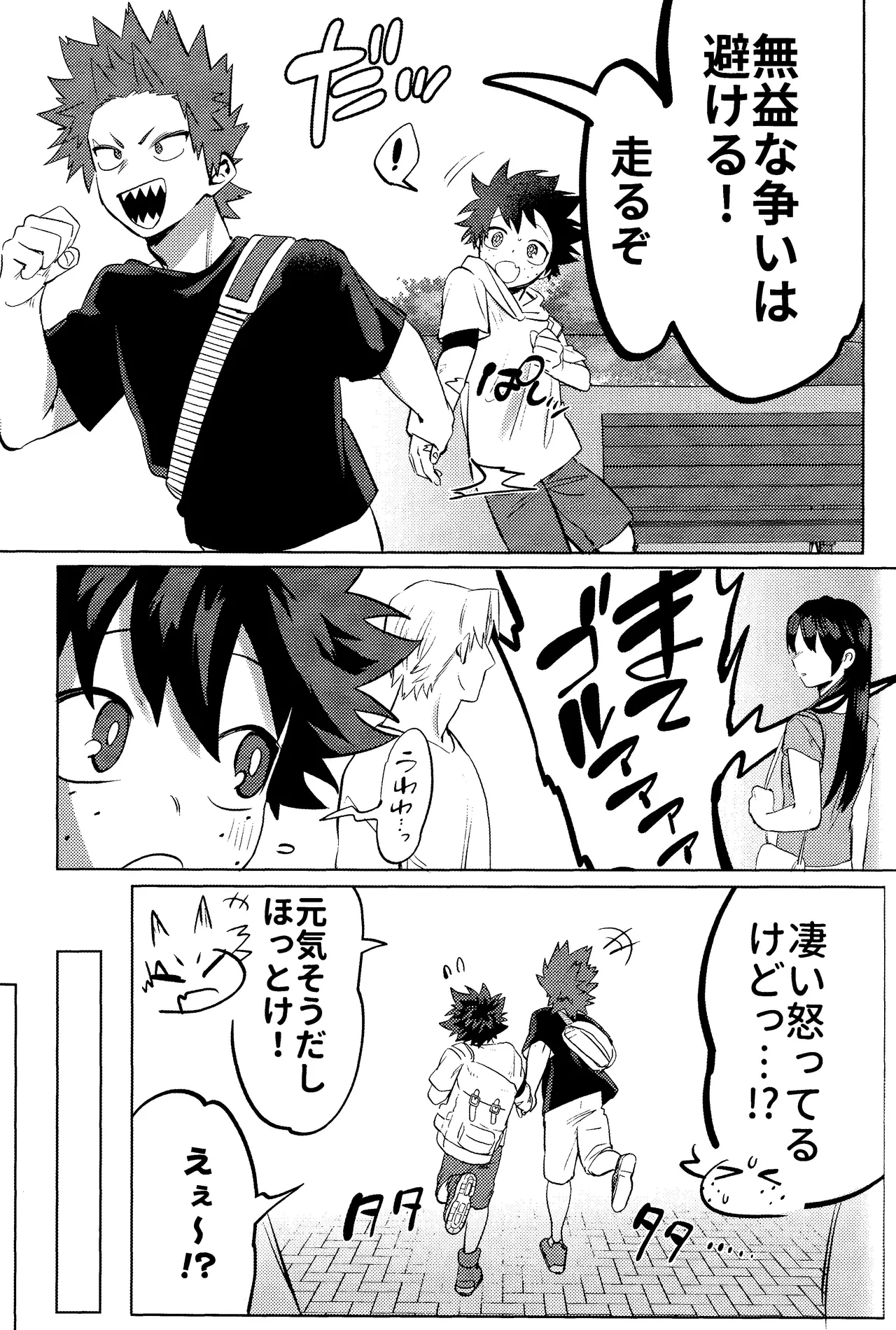 R18 Refill page 31 featuring katsuki bakugou my hero academia parody - kissing multi-work series hentai manga - read online free