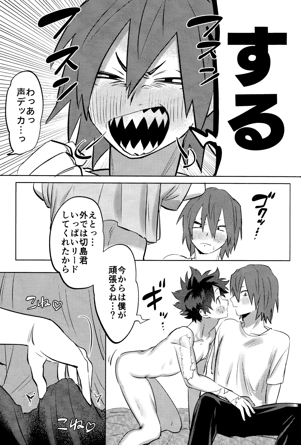 R18 Refill page 39 featuring katsuki bakugou my hero academia parody - kissing multi-work series hentai manga - read online free