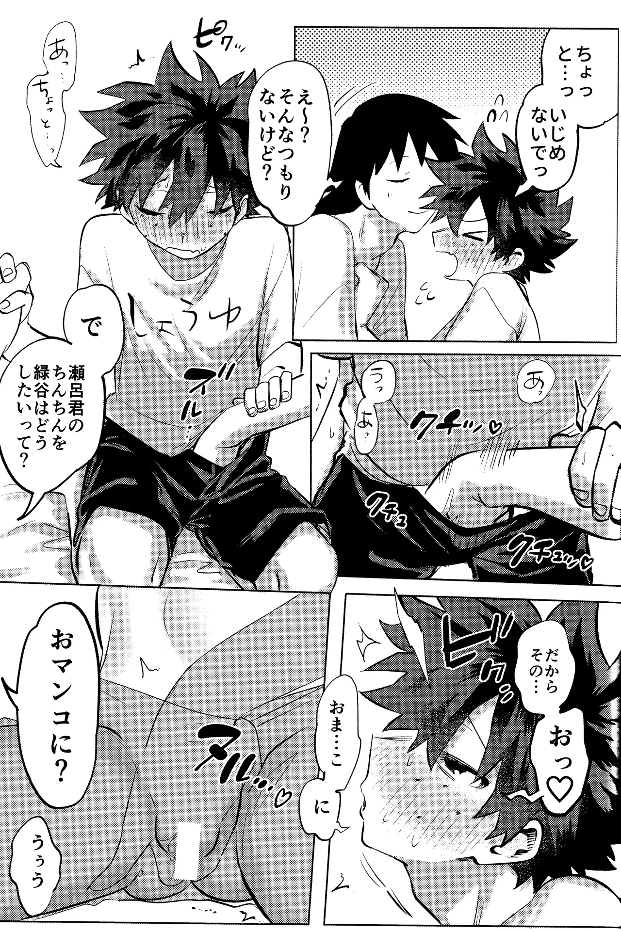 R18 Refill page 62 featuring katsuki bakugou my hero academia parody - kissing multi-work series hentai manga - read online free