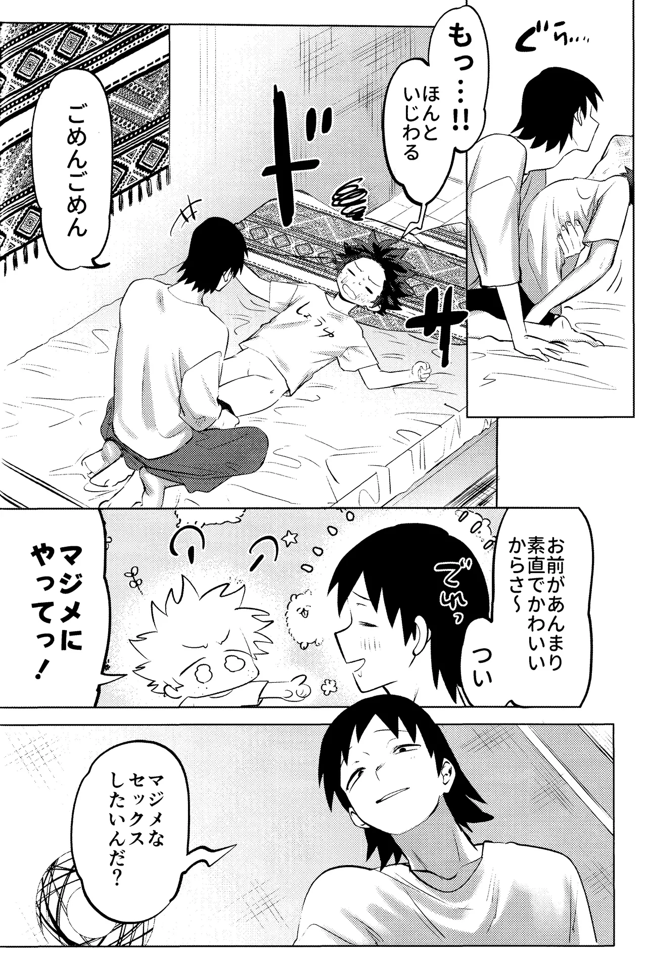 R18 Refill page 65 featuring katsuki bakugou my hero academia parody - kissing multi-work series hentai manga - read online free