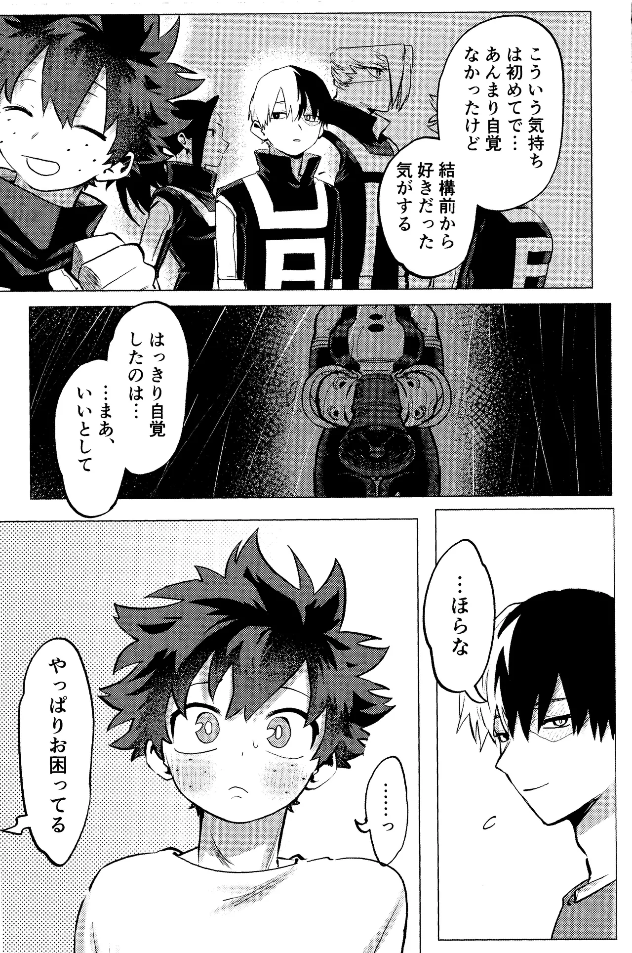 R18 Refill page 85 featuring katsuki bakugou my hero academia parody - kissing multi-work series hentai manga - read online free