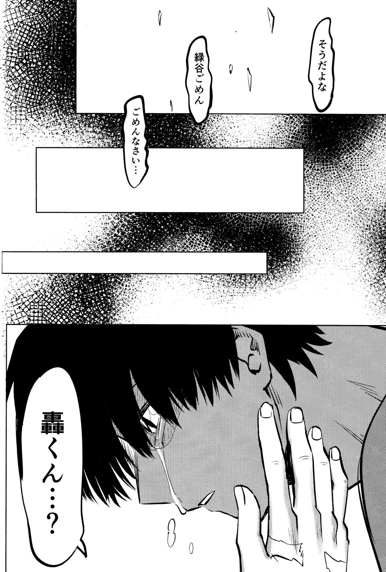 R18 Refill page 90 featuring katsuki bakugou my hero academia parody - kissing multi-work series hentai manga - read online free