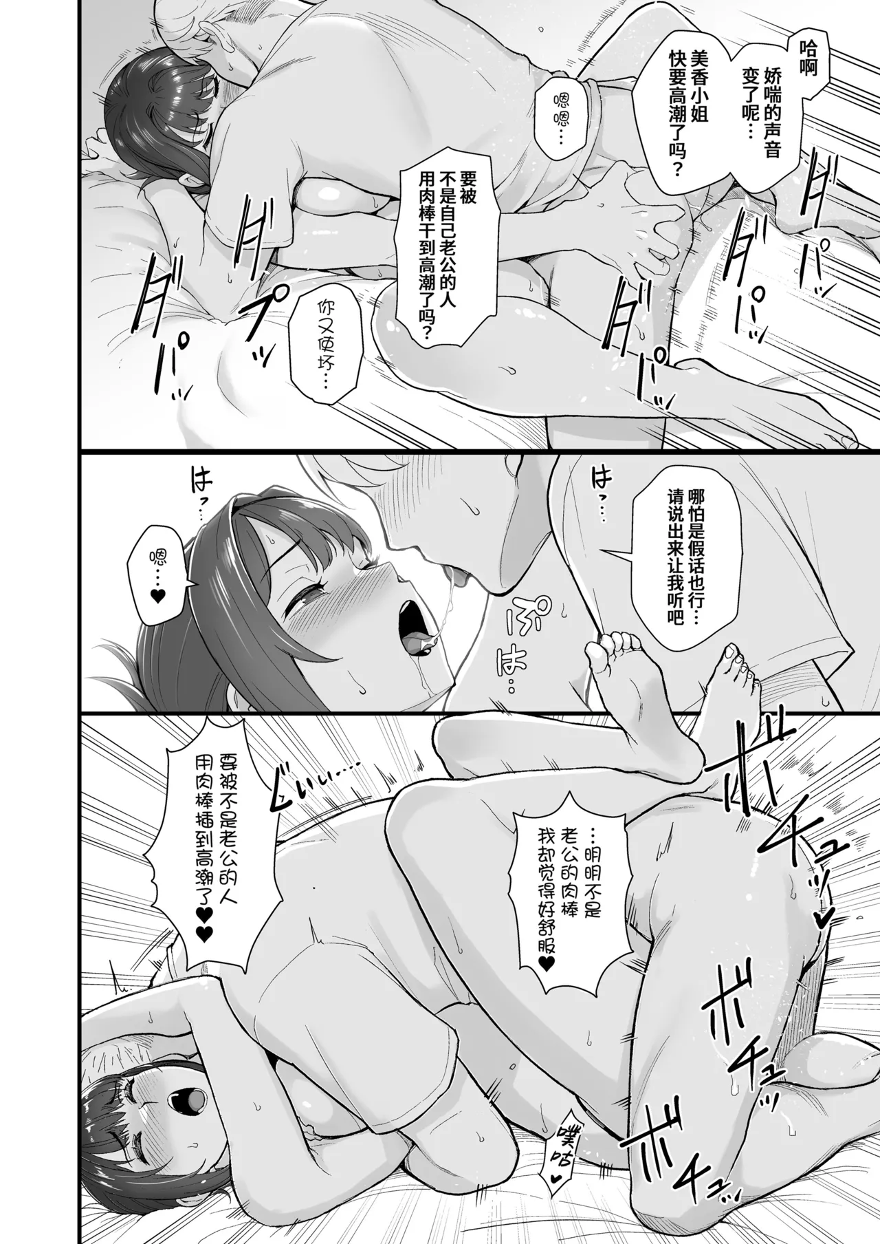 人妻と昼間からデートする本 - Page 13