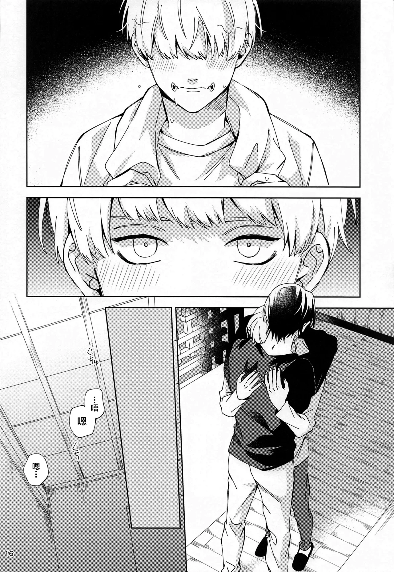 Hajimete Koi o Shitta Boku-tachi wa page 15 featuring toge inumaki jujutsu kaisen parody - males only yaoi hentai manga - read online free