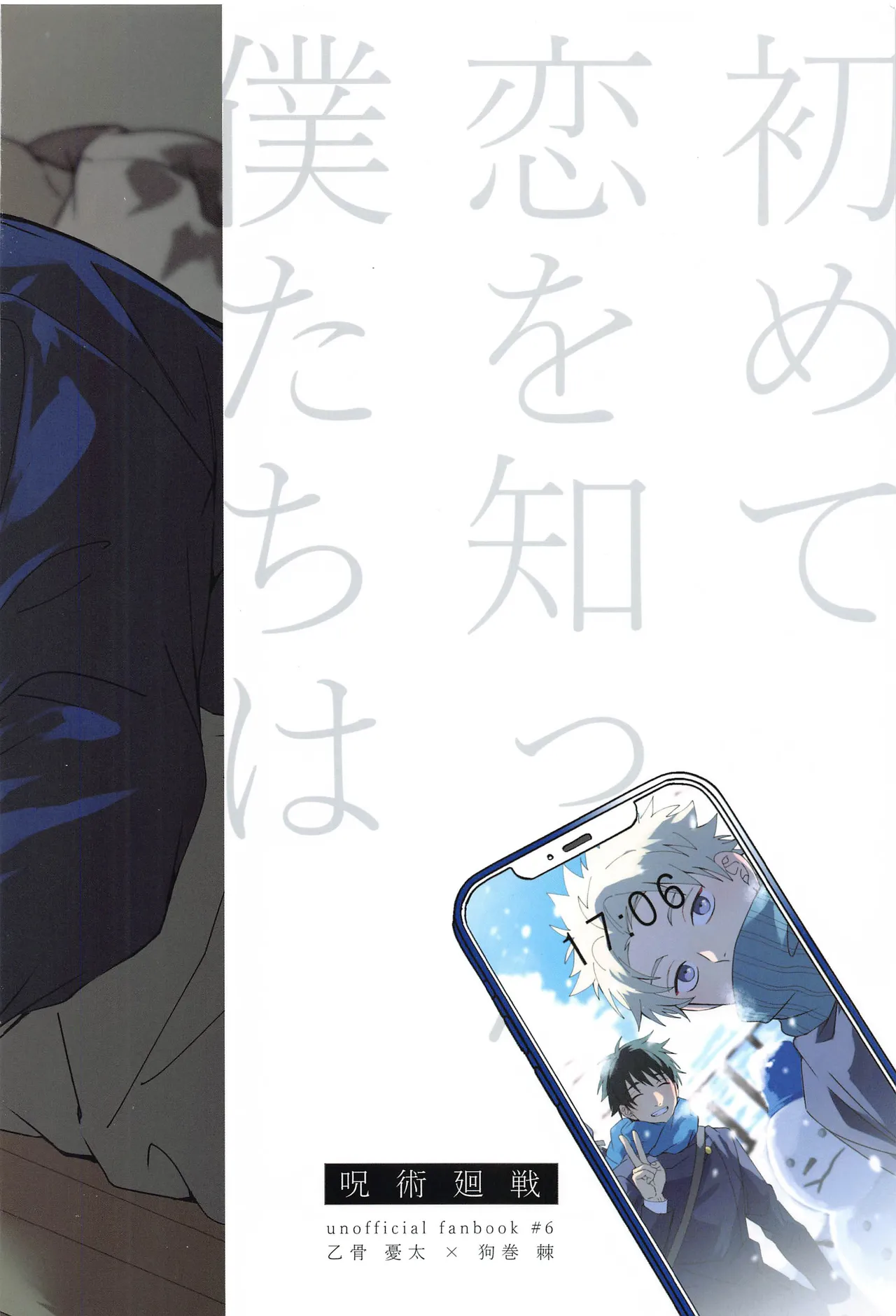 Hajimete Koi o Shitta Boku-tachi wa page 34 featuring toge inumaki jujutsu kaisen parody - males only yaoi hentai manga - read online free